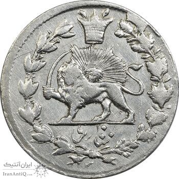 سکه شاهی تاریخ 3 تنها (نوشته شاهی متفاوت) - VF30 - ناصرالدین شاه سکه شاهی تاریخ 3 تنها (نوشته شاهی متفاوت) - VF30 - ناصرالدین شاه