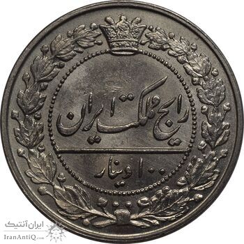 سکه 100 دینار 1321/19 سورشارژ تاریخ -  MS64 - مظفرالدین شاه سکه 100 دینار 1321/19 سورشارژ تاریخ -  MS64 - مظفرالدین شاه