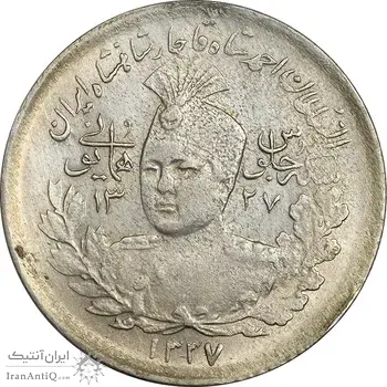 سکه 1000 دینار 1337 جلوس - MS61 - احمد شاه