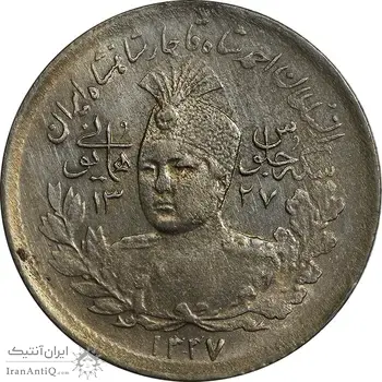 سکه 1000 دینار 1337 جلوس - MS61 - احمد شاه