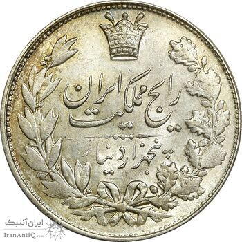 سکه 5000 دینار 1305 رایج - MS61 - رضا شاه