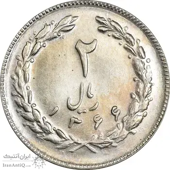 سکه 2 ریال 1366 (لا اسلامی بلند) - MS63 - جمهوری اسلامی