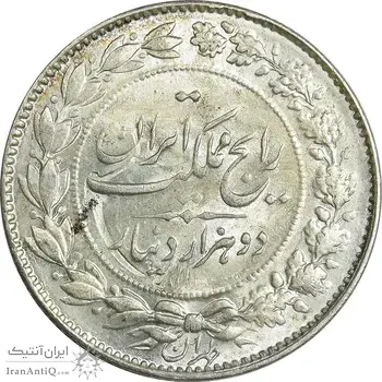 سکه 2000 دینار 1305 رایج - MS63 - رضا شاه