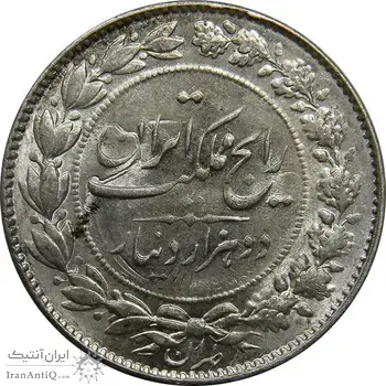 سکه 2000 دینار 1305 رایج - MS63 - رضا شاه