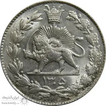 سکه 2000 دینار 1305 رایج - MS63 - رضا شاه