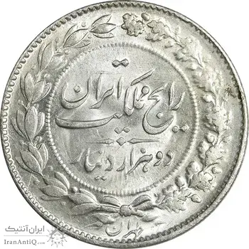 سکه 2000 دینار 1304 رایج - MS63 - رضا شاه