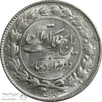 سکه 2000 دینار 1304 رایج - MS63 - رضا شاه