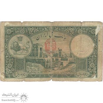اسکناس 50 ریال پشت فارسی (مهر 1320 قرمز) - تک - VG - رضا شاه