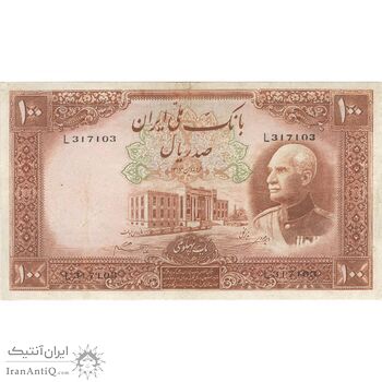 اسکناس 100 ریال پشت فارسی (شماره لاتین) - تک - VF35 - رضا شاه