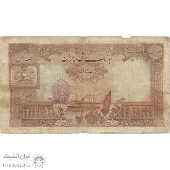 اسکناس 100 ریال پشت فارسی (شماره فارسی) - تک - VF20 - رضا شاه