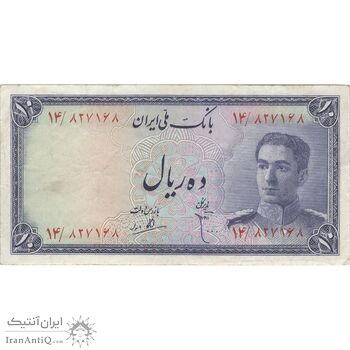 اسکناس 10 ریال سری سوم - تک - EF45 - محمد رضا شاه