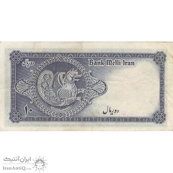 اسکناس 10 ریال سری سوم - تک - VF35 - محمد رضا شاه اسکناس 10 ریال سری سوم - تک - VF35 - محمد رضا شاه