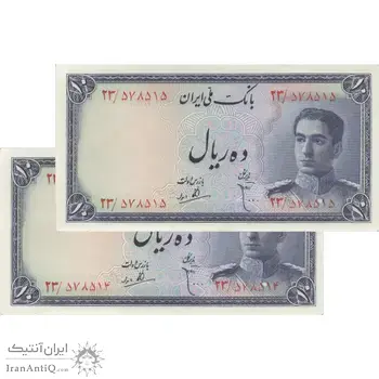 اسکناس 10 ریال سری سوم - جفت - UNC62 - محمد رضا شاه