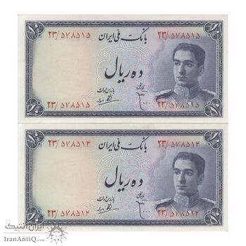 اسکناس 10 ریال سری سوم - جفت - UNC62 - محمد رضا شاه