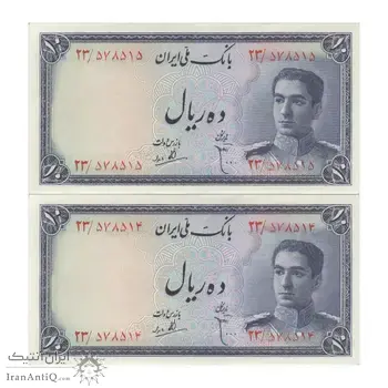 اسکناس 10 ریال سری سوم - جفت - UNC62 - محمد رضا شاه