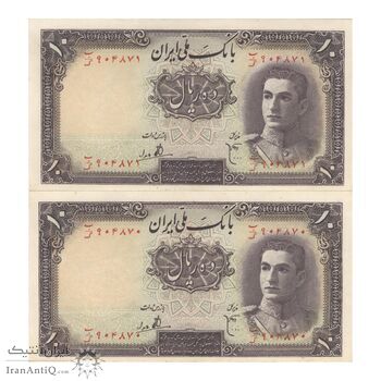 اسکناس 10 ریال سری اول - جفت - UNC61 - محمد رضا شاه