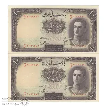 اسکناس 10 ریال سری اول - جفت - UNC61 - محمد رضا شاه