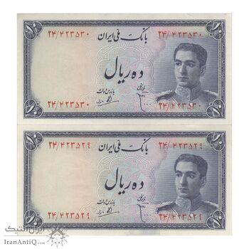 اسکناس 10 ریال سری سوم - جفت - AU58 - محمد رضا شاه اسکناس 10 ریال سری سوم - جفت - AU58 - محمد رضا شاه