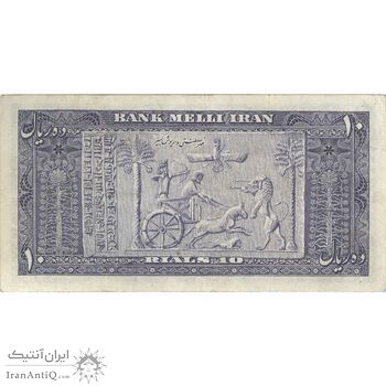 اسکناس 10 ریال 1330 - تک - EF40 - محمد رضا شاه اسکناس 10 ریال 1330 - تک - EF40 - محمد رضا شاه