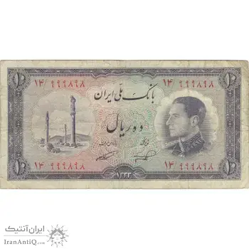اسکناس 10 ریال 1333 - تک - VF20 - محمد رضا شاه