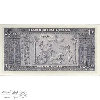 اسکناس 10 ریال 1332 - تک - UNC61 - محمد رضا شاه