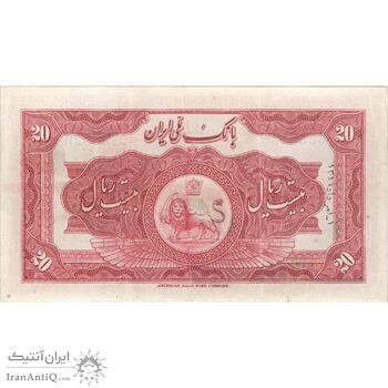 اسکناس 20 ریال کلاه کوچک - تک - VF35 - رضا شاه