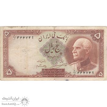 اسکناس 5 ریال پشت فارسی (مهر 1321) - تک - VF25 - رضا شاه