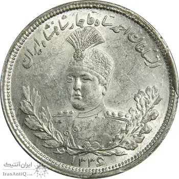 سکه 2000 دینار 1336 تصویری (تاج بدون منگول) - MS63 - احمد شاه