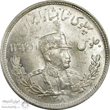 سکه 2000 دینار 1308 تصویری - MS64 - رضا شاه