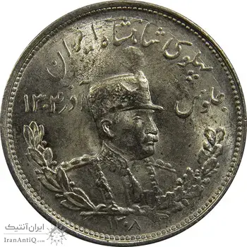 سکه 2000 دینار 1308 تصویری - MS64 - رضا شاه