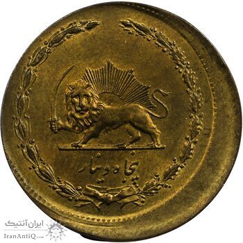 سکه 50 دینار 1358 (ضرب خارج از مرکز) - MS62 - جمهوری اسلامی