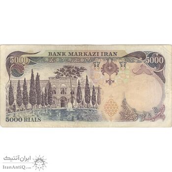 اسکناس 5000 ریال (یگانه - خوش کیش) - تک - EF40 - محمد رضا شاه