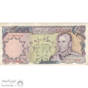 اسکناس 5000 ریال (انصاری - مهران) - تک - EF40 - محمد رضا شاه