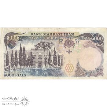 اسکناس 5000 ریال (انصاری - مهران) - تک - EF40 - محمد رضا شاه