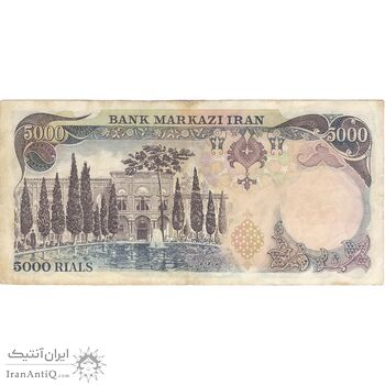 اسکناس 5000 ریال (انصاری - مهران) - تک - VF35 - محمد رضا شاه