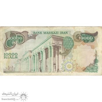 اسکناس 10000 ریال (انصاری - مهران) - تک - VF30 - محمد رضا شاه