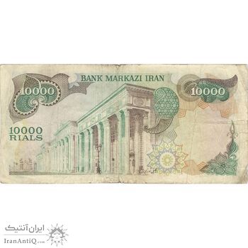 اسکناس 10000 ریال (انصاری - مهران) - تک - VF20 - محمد رضا شاه