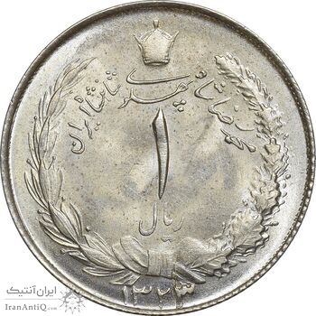 سکه 1 ریال 1323/2 نقره - سورشارژ تاریخ - نوع یک - MS64 - محمد رضا شاه