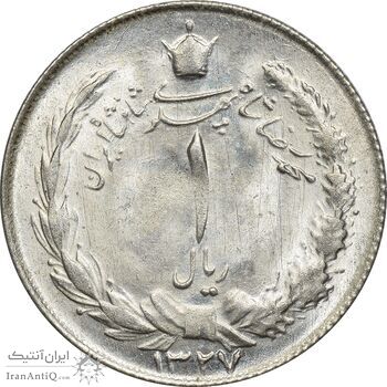 سکه 1 ریال 1327 - MS63 - محمد رضا شاه
