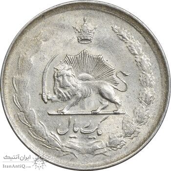 سکه 1 ریال 1327 - AU58 - محمد رضا شاه