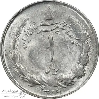 سکه 1 ریال 1329 نقره - MS61 - محمد رضا شاه