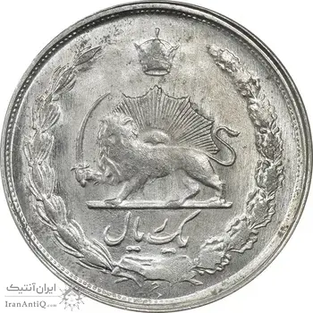 سکه 1 ریال 1329 نقره - MS61 - محمد رضا شاه
