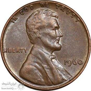سکه 1 سنت 1960 لینکلن - EF45 - آمریکا