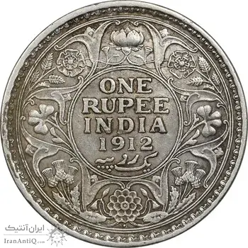 سکه 1 روپیه 1912 جرج پنجم - EF45 - هند