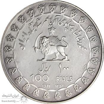 مدال نقره 100 ریال جشنهای 2500 ساله 1350 - PF64 - محمد رضا شاه