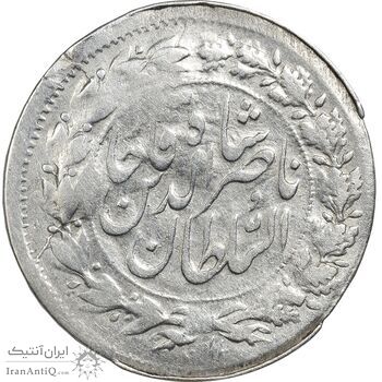 سکه شاهی 1307/1 سورشارژ تاریخ - VF30 - ناصرالدین شاه