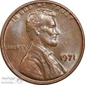 سکه 1 سنت 1971 لینکلن - AU50 - آمریکا
