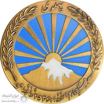 مدال صدمین سالگرد زادروز رضاشاه 2536 - AU58 - محمد رضا شاه