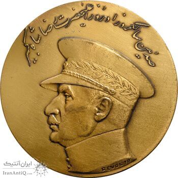 مدال صدمین سالگرد زادروز رضاشاه 2536 - AU55 - محمد رضا شاه