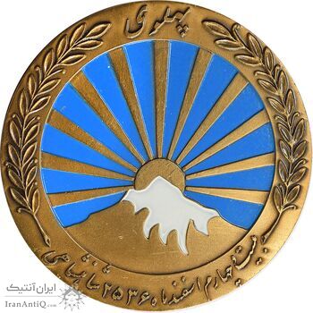 مدال صدمین سالگرد زادروز رضاشاه 2536 - AU55 - محمد رضا شاه